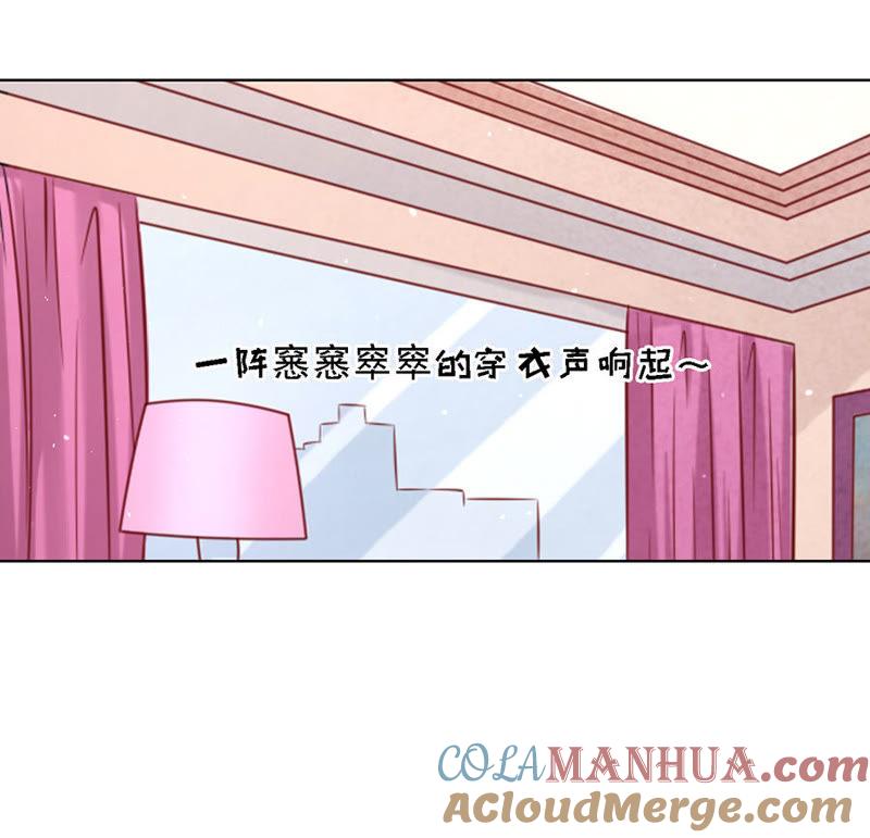 共度一宿（2）-蜜桃小情人之烈爱知夏-云端漫画（第7张）