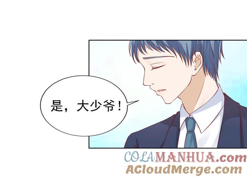 共度一宿（2）-蜜桃小情人之烈爱知夏-云端漫画（第3张）