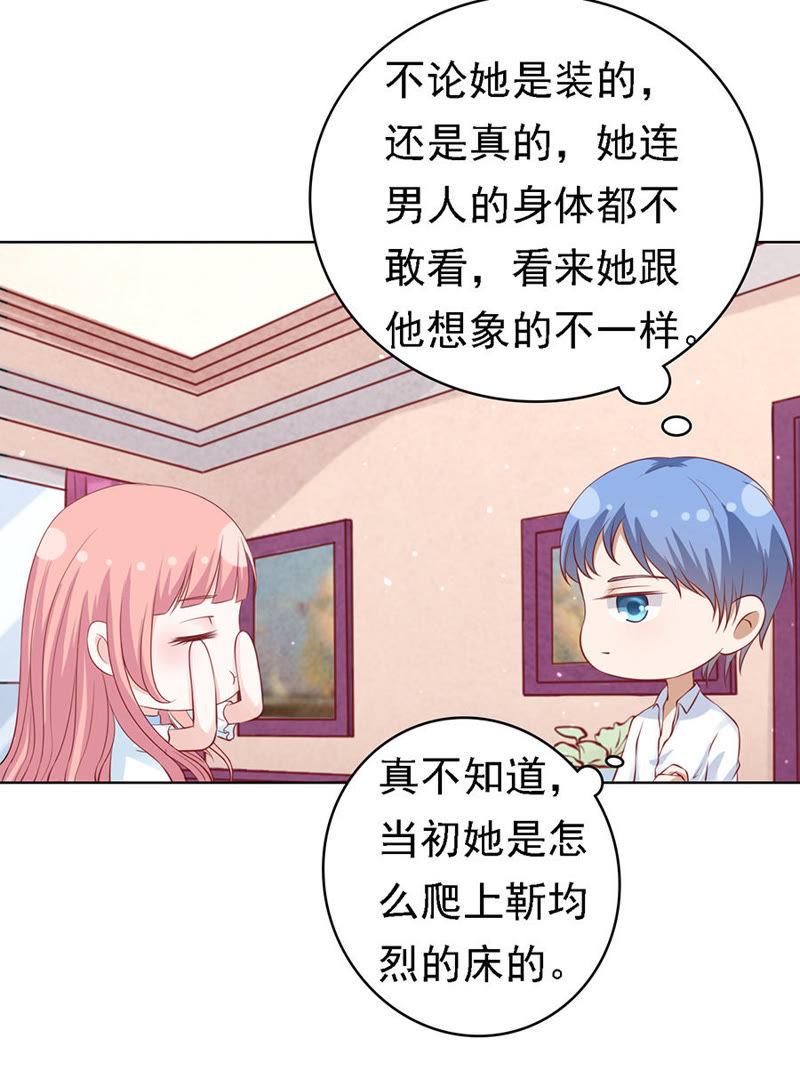 共度一宿（2）-蜜桃小情人之烈爱知夏-云端漫画（第6张）