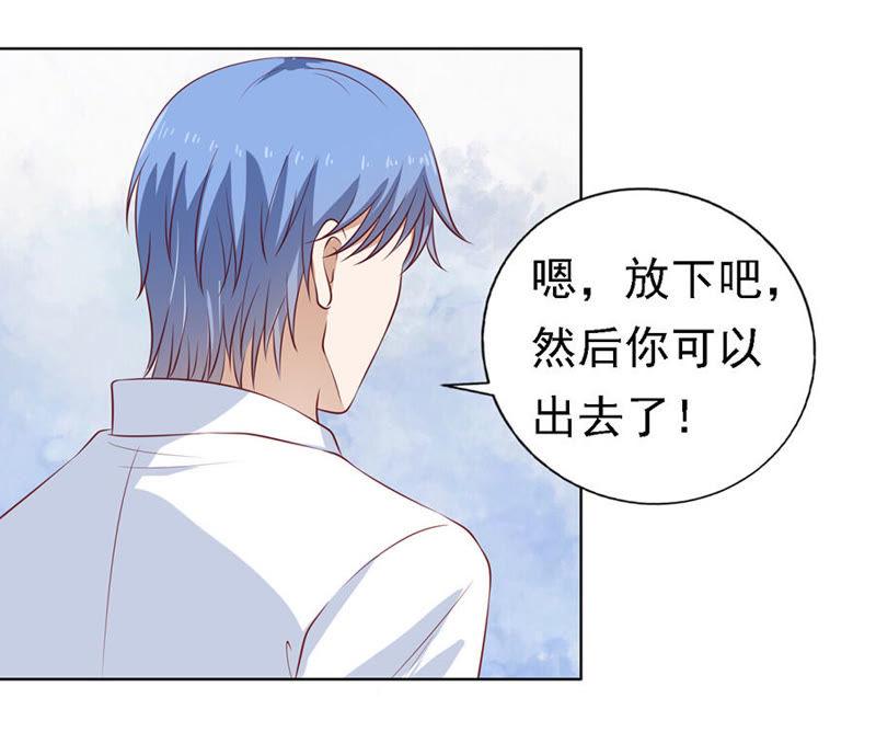 共度一宿（2）-蜜桃小情人之烈爱知夏-云端漫画（第2张）