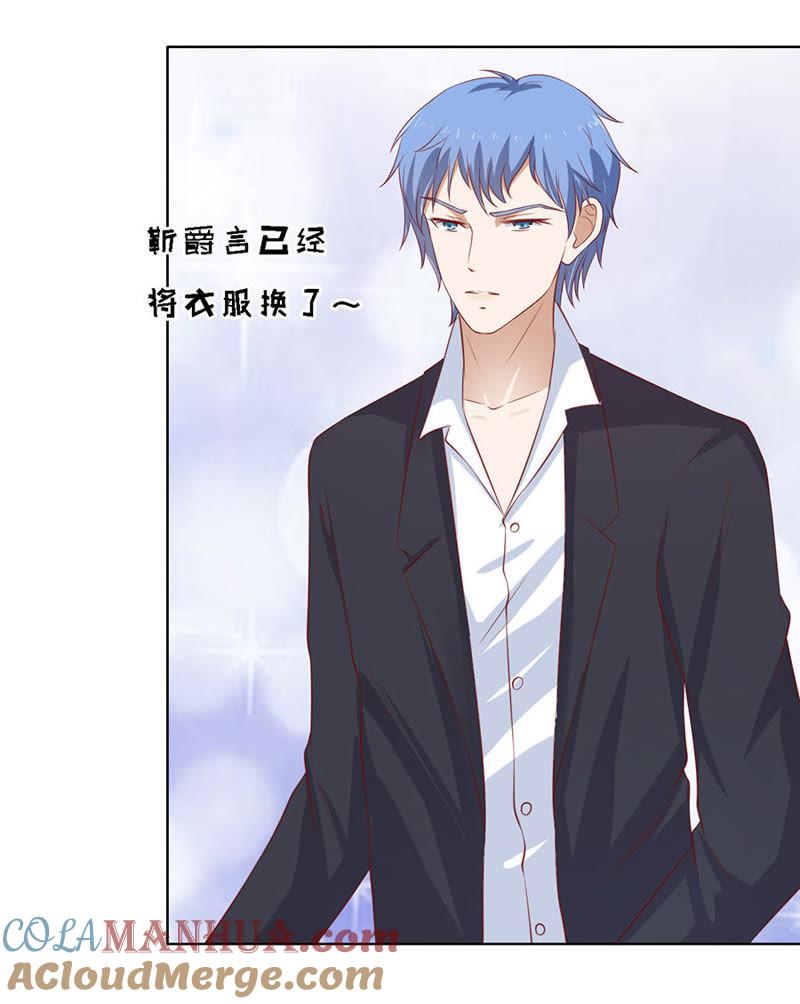共度一宿（2）-蜜桃小情人之烈爱知夏-云端漫画（第11张）