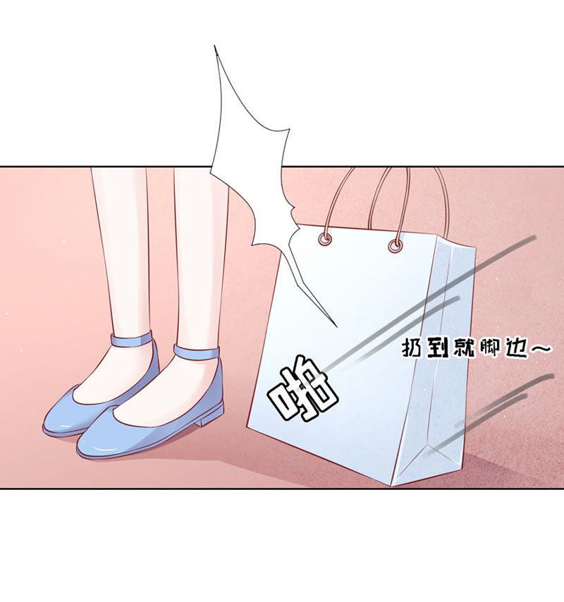 共度一宿（2）-蜜桃小情人之烈爱知夏-云端漫画（第8张）