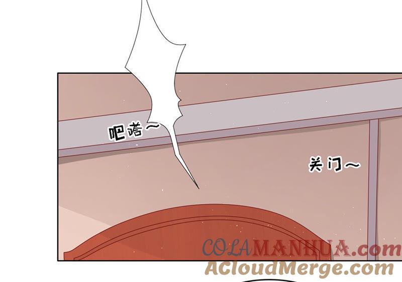 共度一宿（2）-蜜桃小情人之烈爱知夏-云端漫画（第5张）
