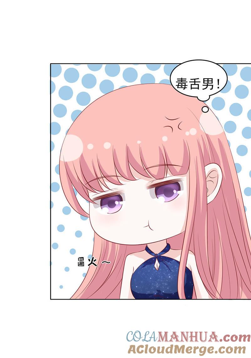 不眠之夜-蜜桃小情人之烈爱知夏-云端漫画（第3张）