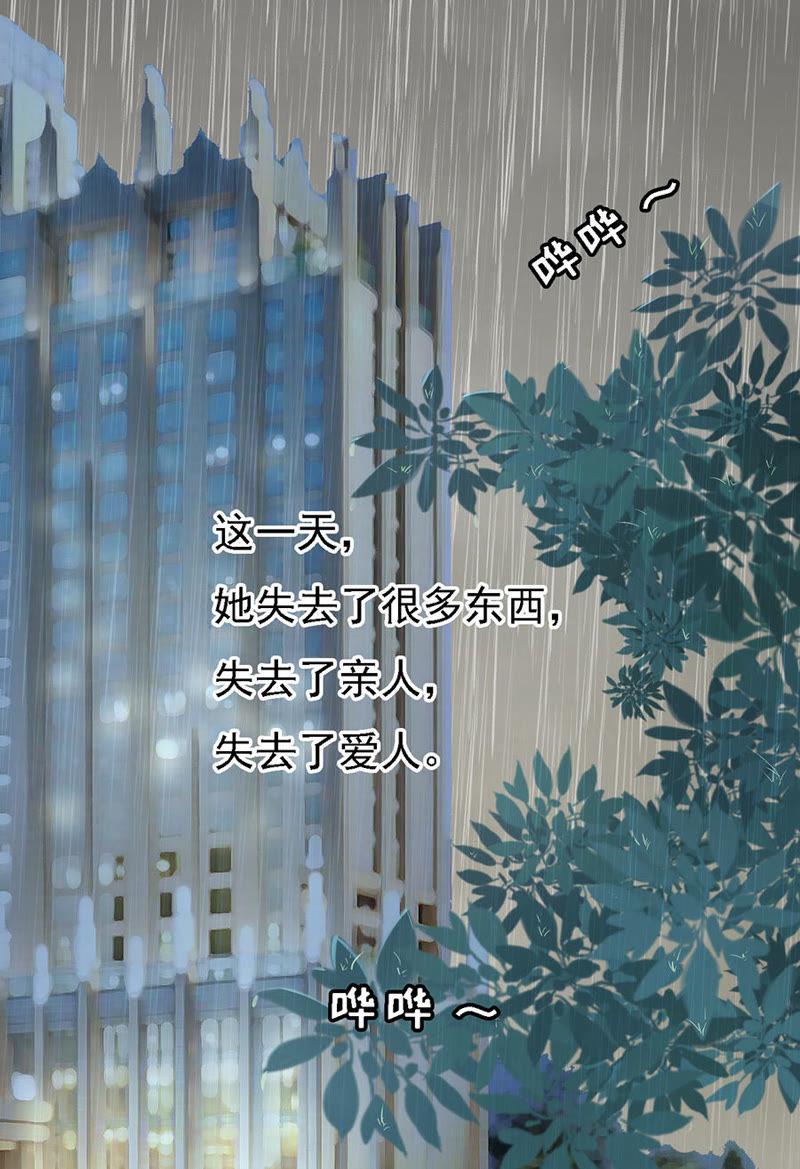不眠之夜-蜜桃小情人之烈爱知夏-云端漫画（第8张）