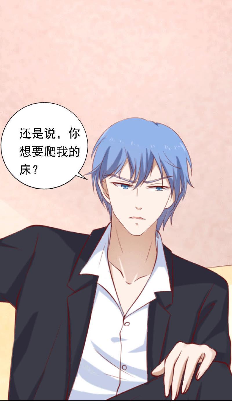 不眠之夜-蜜桃小情人之烈爱知夏-云端漫画（第2张）