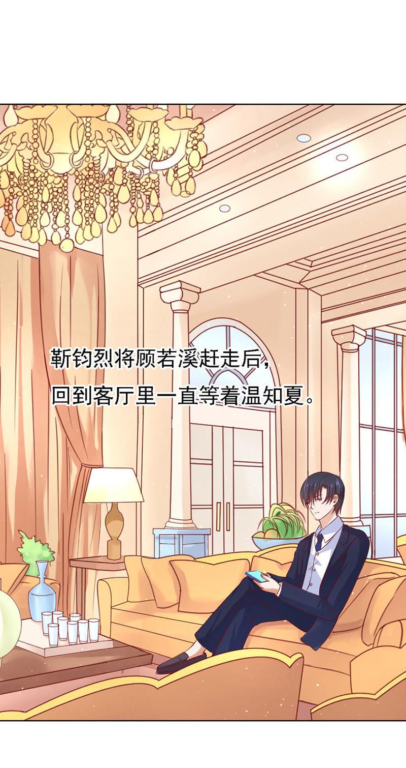 不眠之夜-蜜桃小情人之烈爱知夏-云端漫画（第12张）