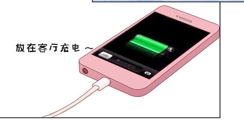 不眠之夜-蜜桃小情人之烈爱知夏-云端漫画（第6张）