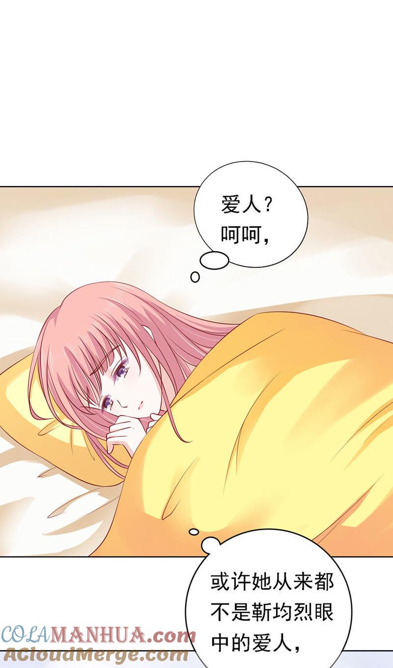 不眠之夜-蜜桃小情人之烈爱知夏-云端漫画（第9张）