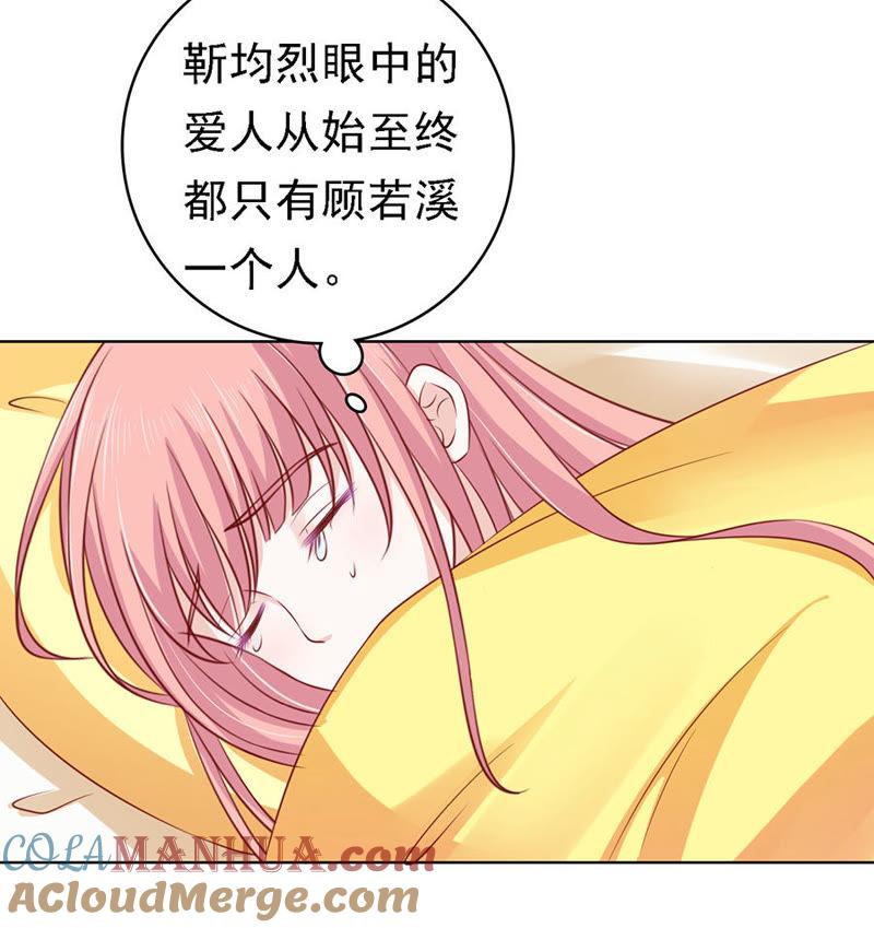 不眠之夜-蜜桃小情人之烈爱知夏-云端漫画（第11张）
