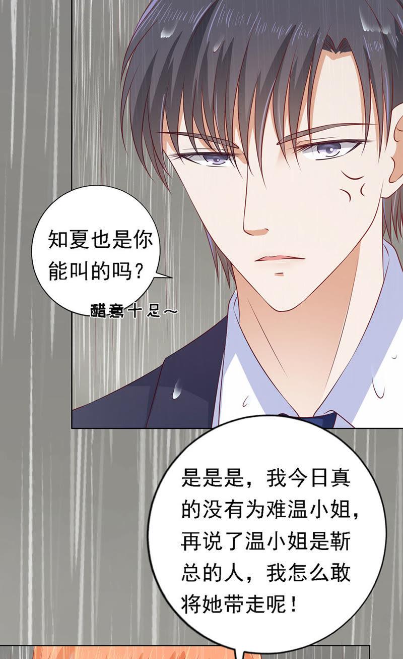 不眠之夜（2）-蜜桃小情人之烈爱知夏-云端漫画（第22张）