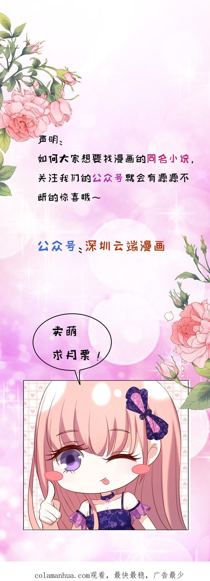 不眠之夜（2）-蜜桃小情人之烈爱知夏-云端漫画（第38张）