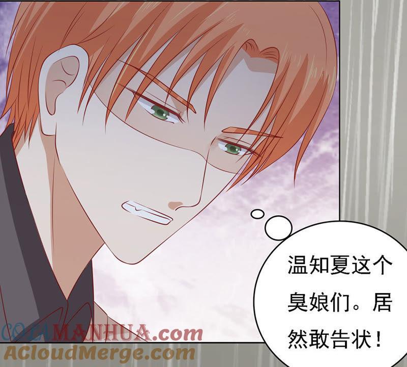 不眠之夜（2）-蜜桃小情人之烈爱知夏-云端漫画（第19张）