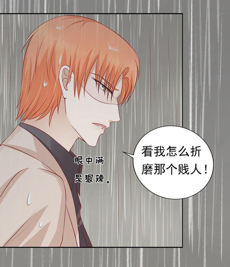 不眠之夜（2）-蜜桃小情人之烈爱知夏-云端漫画（第28张）