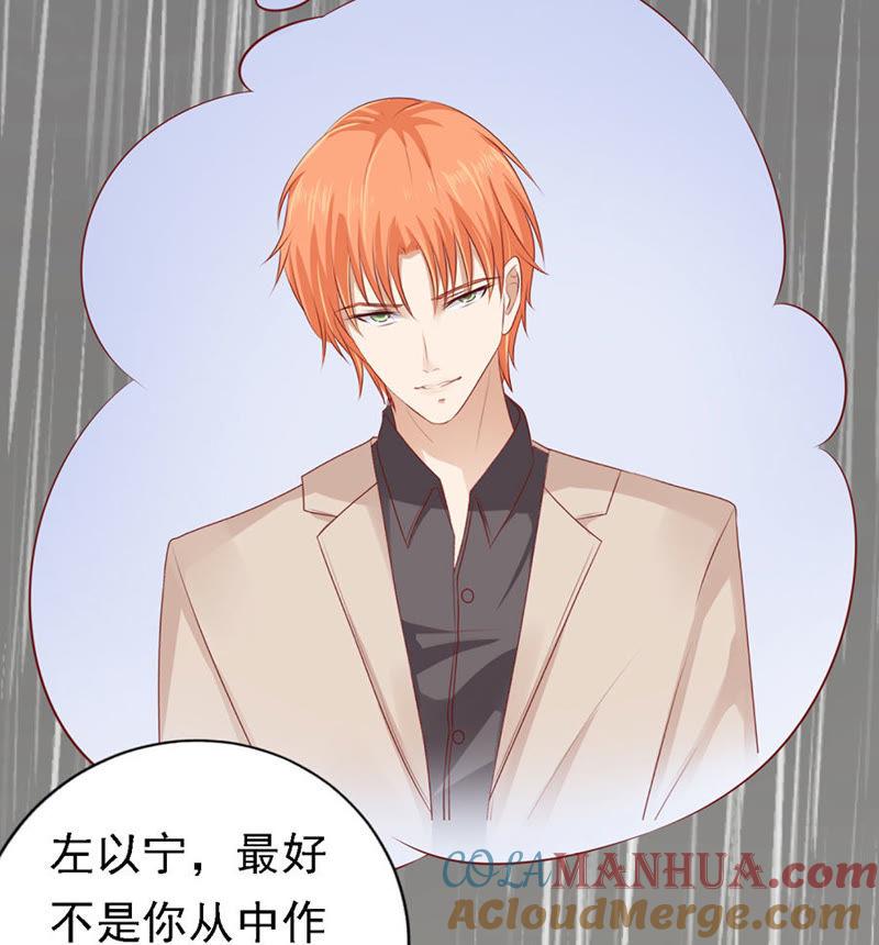 不眠之夜（2）-蜜桃小情人之烈爱知夏-云端漫画（第7张）