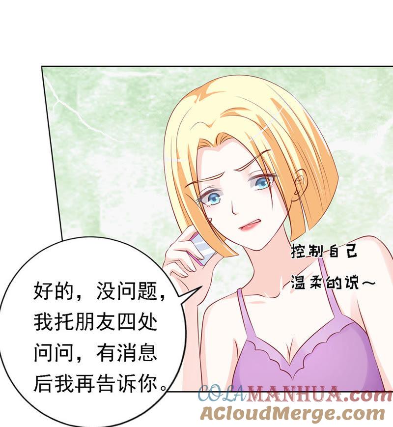 不眠之夜（2）-蜜桃小情人之烈爱知夏-云端漫画（第35张）