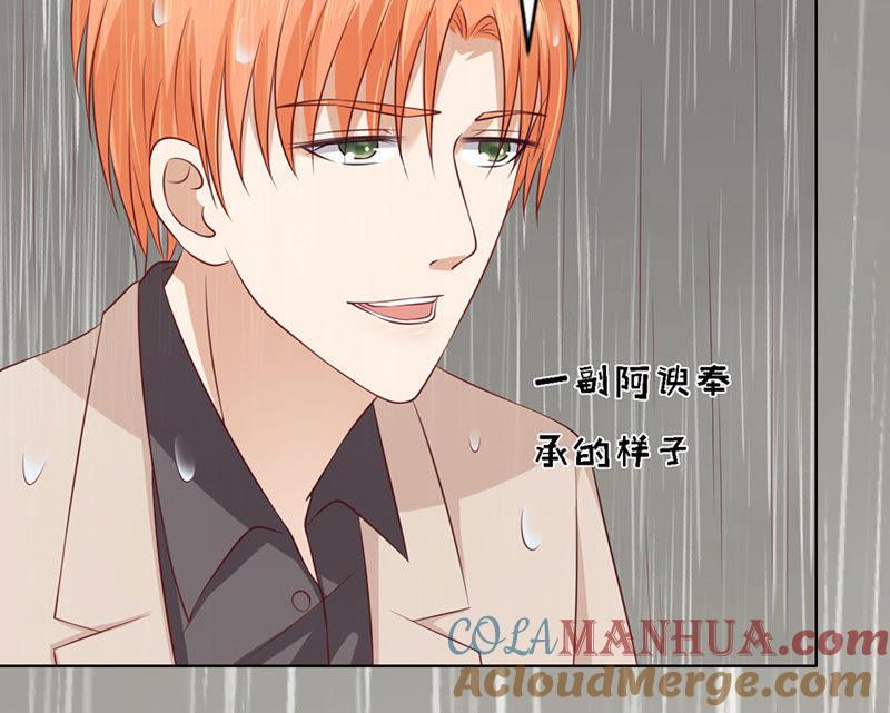 不眠之夜（2）-蜜桃小情人之烈爱知夏-云端漫画（第23张）