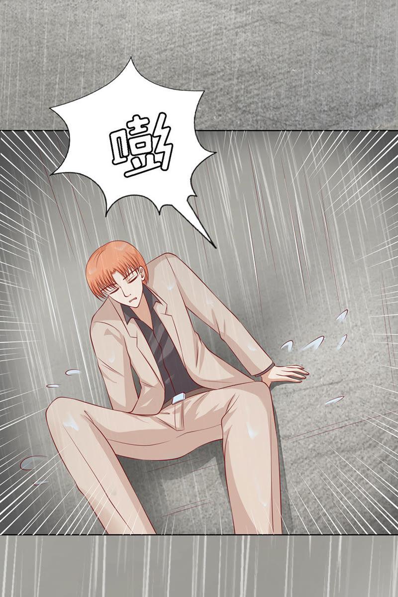 不眠之夜（2）-蜜桃小情人之烈爱知夏-云端漫画（第14张）