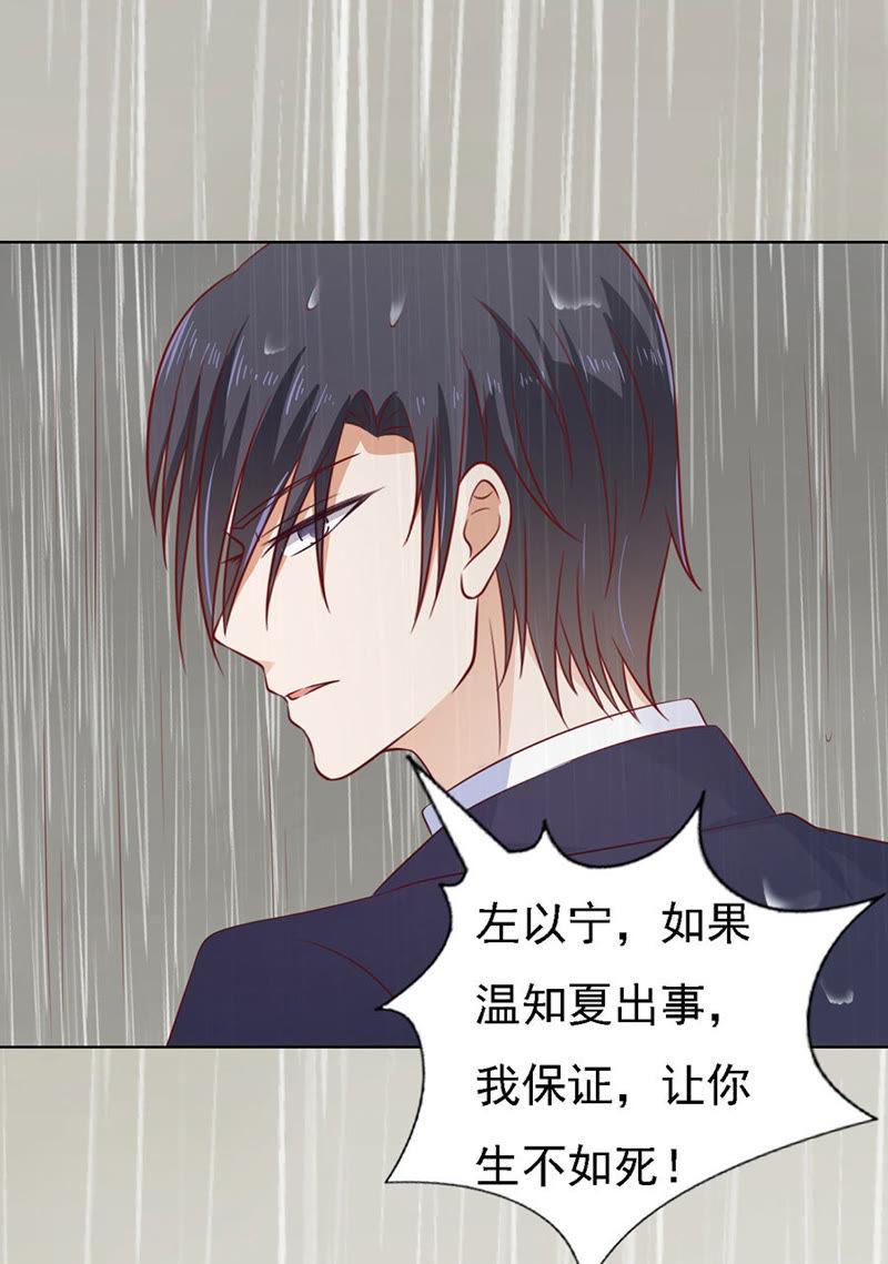 不眠之夜（2）-蜜桃小情人之烈爱知夏-云端漫画（第26张）
