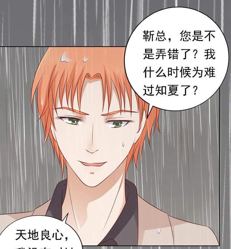 不眠之夜（2）-蜜桃小情人之烈爱知夏-云端漫画（第20张）