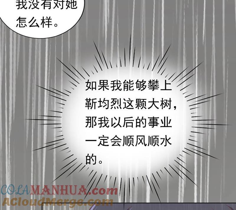 不眠之夜（2）-蜜桃小情人之烈爱知夏-云端漫画（第21张）