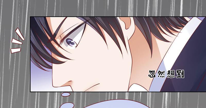 不眠之夜（2）-蜜桃小情人之烈爱知夏-云端漫画（第6张）