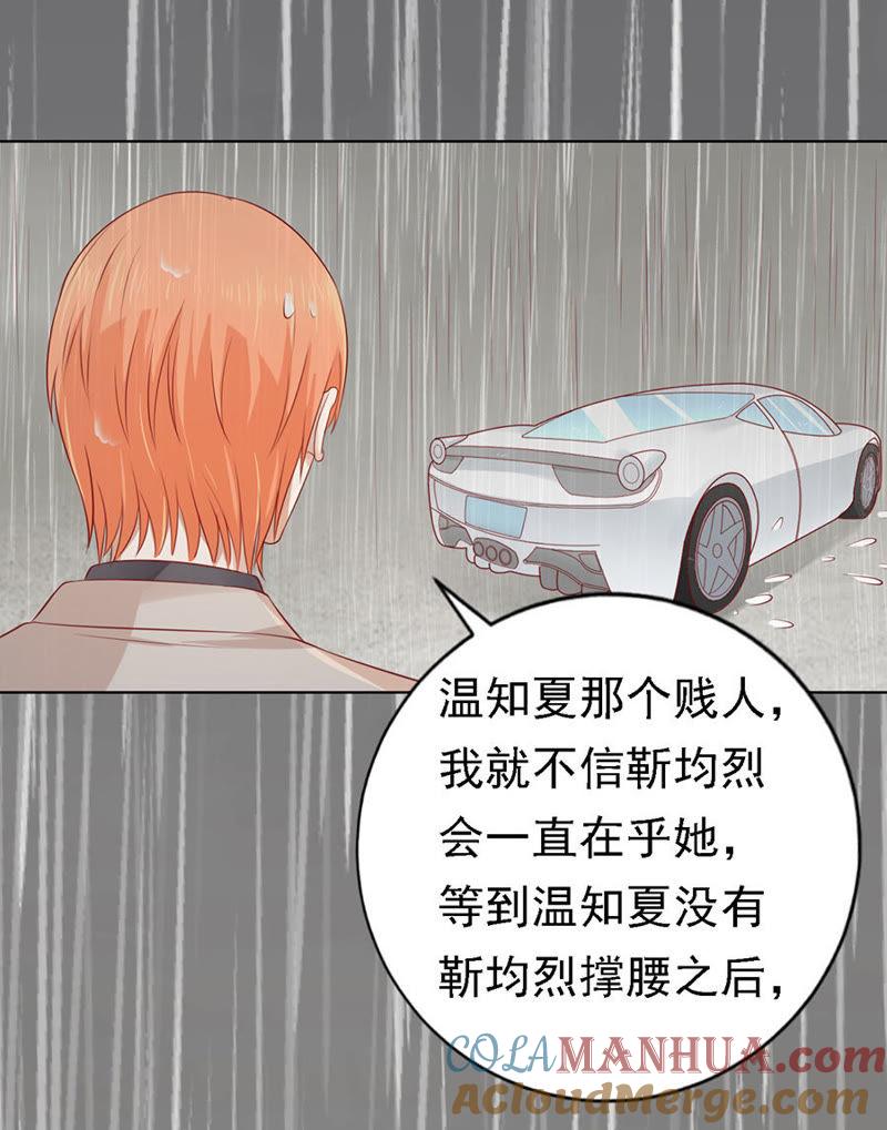 不眠之夜（2）-蜜桃小情人之烈爱知夏-云端漫画（第27张）