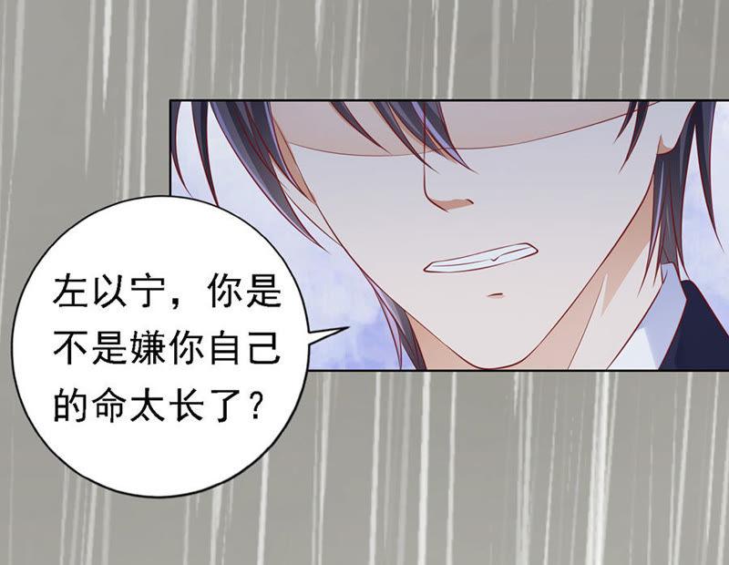 不眠之夜（2）-蜜桃小情人之烈爱知夏-云端漫画（第18张）