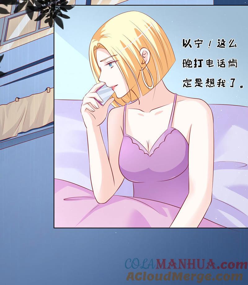 不眠之夜（2）-蜜桃小情人之烈爱知夏-云端漫画（第31张）