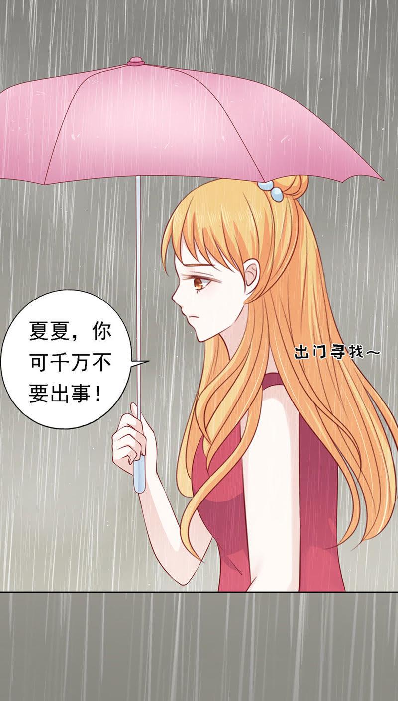 不眠之夜（2）-蜜桃小情人之烈爱知夏-云端漫画（第12张）