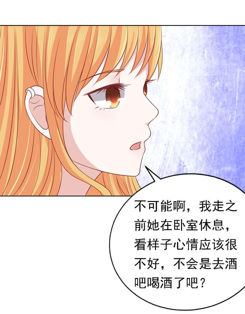 不眠之夜（2）-蜜桃小情人之烈爱知夏-云端漫画（第2张）