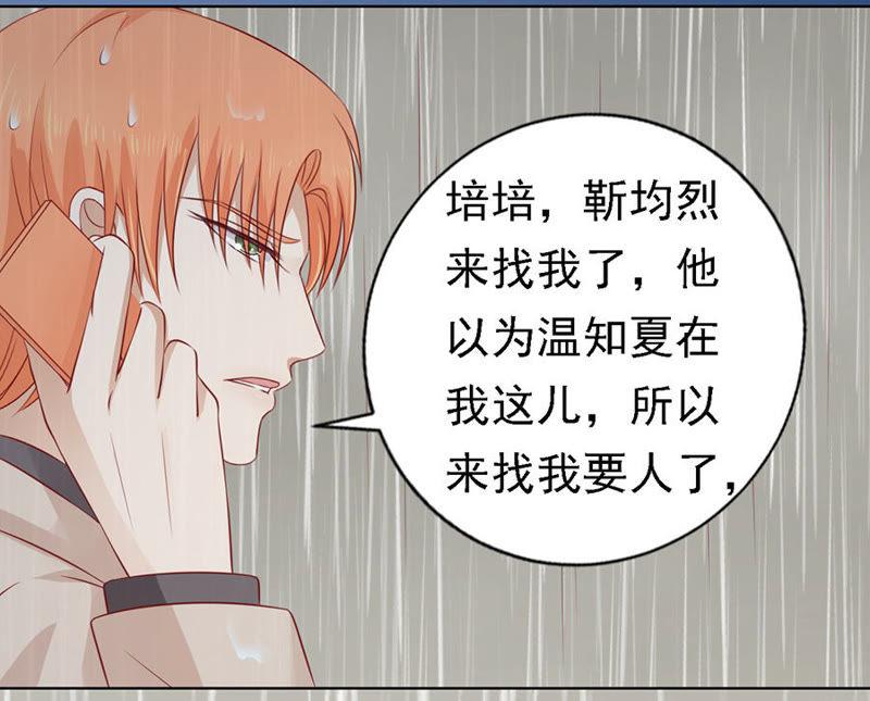 不眠之夜（2）-蜜桃小情人之烈爱知夏-云端漫画（第32张）