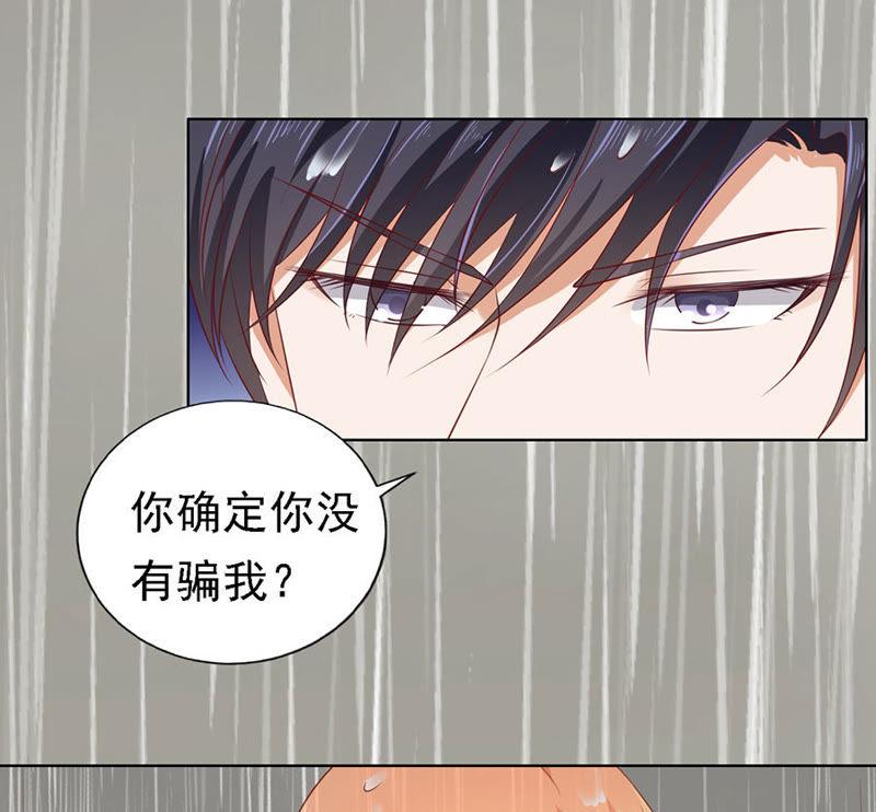 不眠之夜（2）-蜜桃小情人之烈爱知夏-云端漫画（第24张）