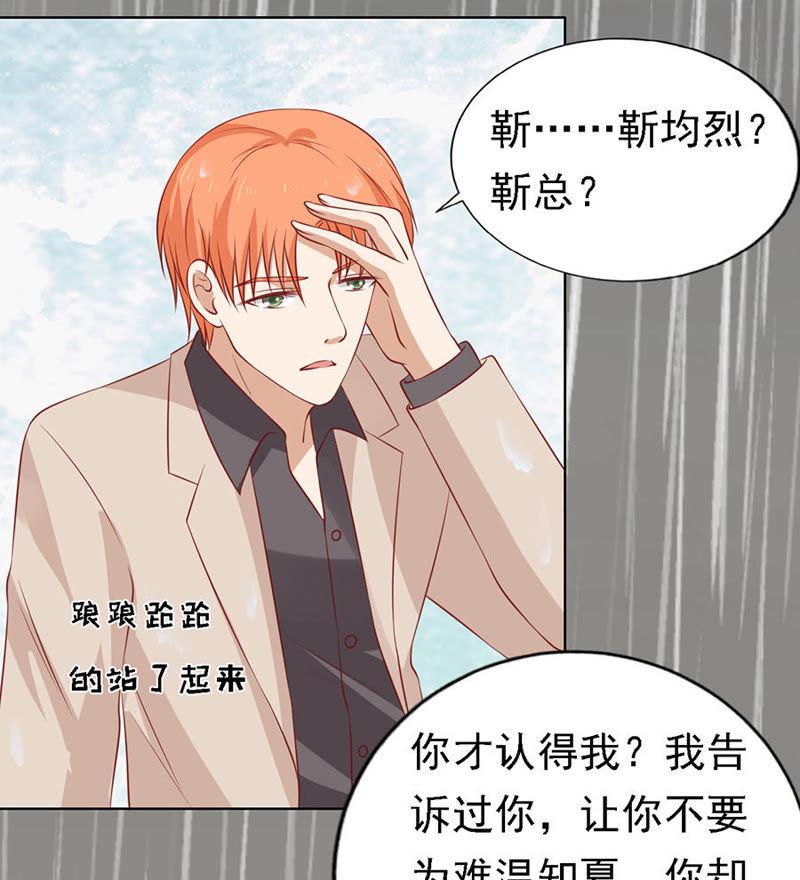 不眠之夜（2）-蜜桃小情人之烈爱知夏-云端漫画（第16张）