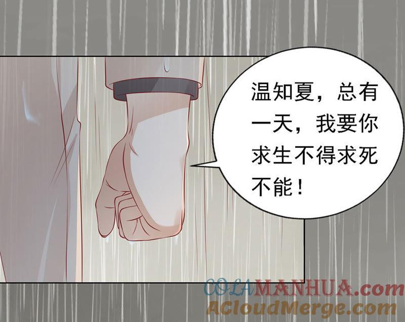 不眠之夜（2）-蜜桃小情人之烈爱知夏-云端漫画（第29张）