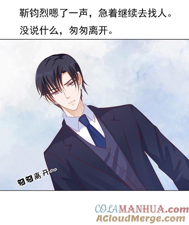 不眠之夜（2）-蜜桃小情人之烈爱知夏-云端漫画（第3张）
