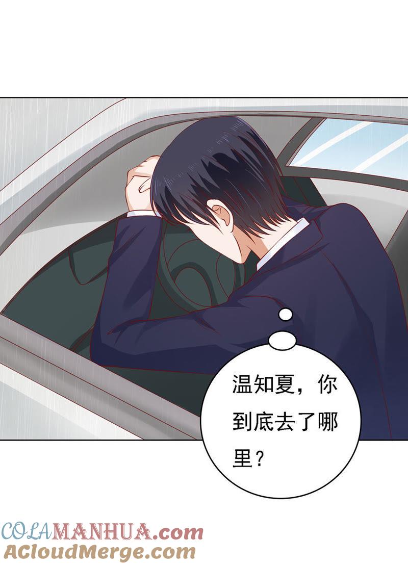 不眠之夜（2）-蜜桃小情人之烈爱知夏-云端漫画（第5张）