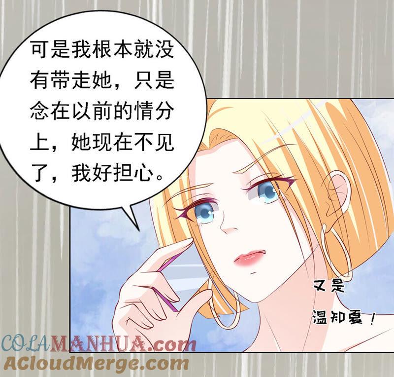 不眠之夜（2）-蜜桃小情人之烈爱知夏-云端漫画（第33张）