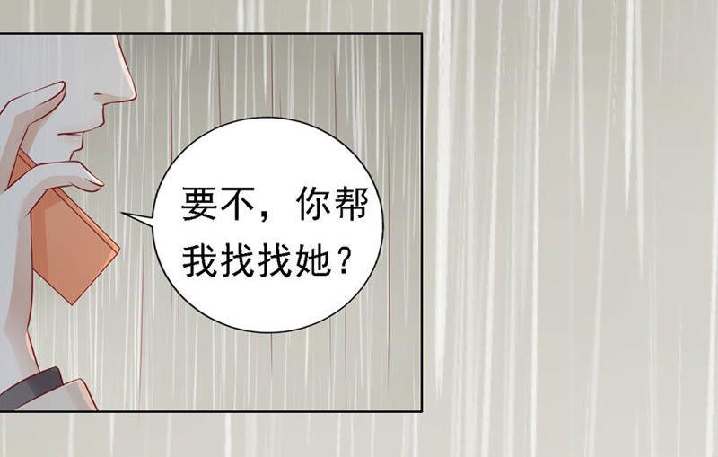 不眠之夜（2）-蜜桃小情人之烈爱知夏-云端漫画（第34张）