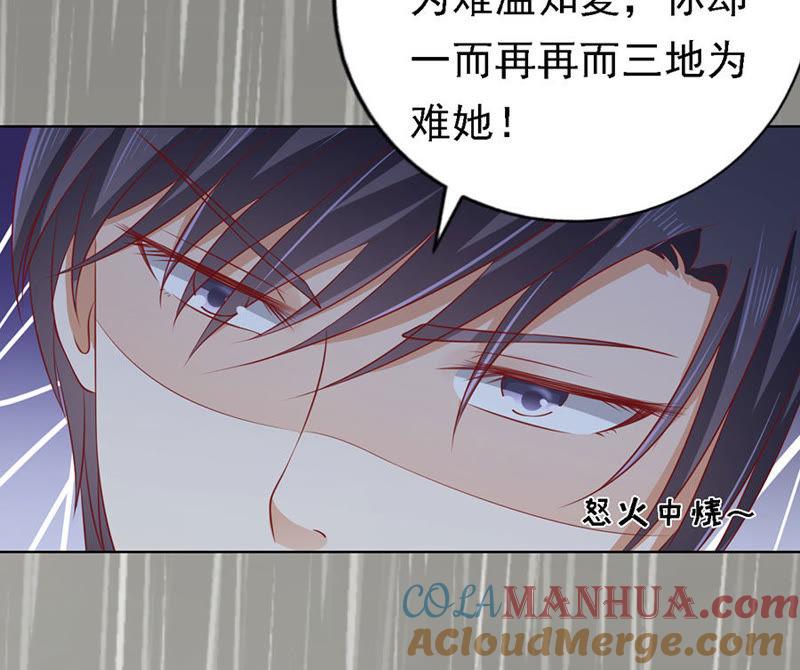 不眠之夜（2）-蜜桃小情人之烈爱知夏-云端漫画（第17张）