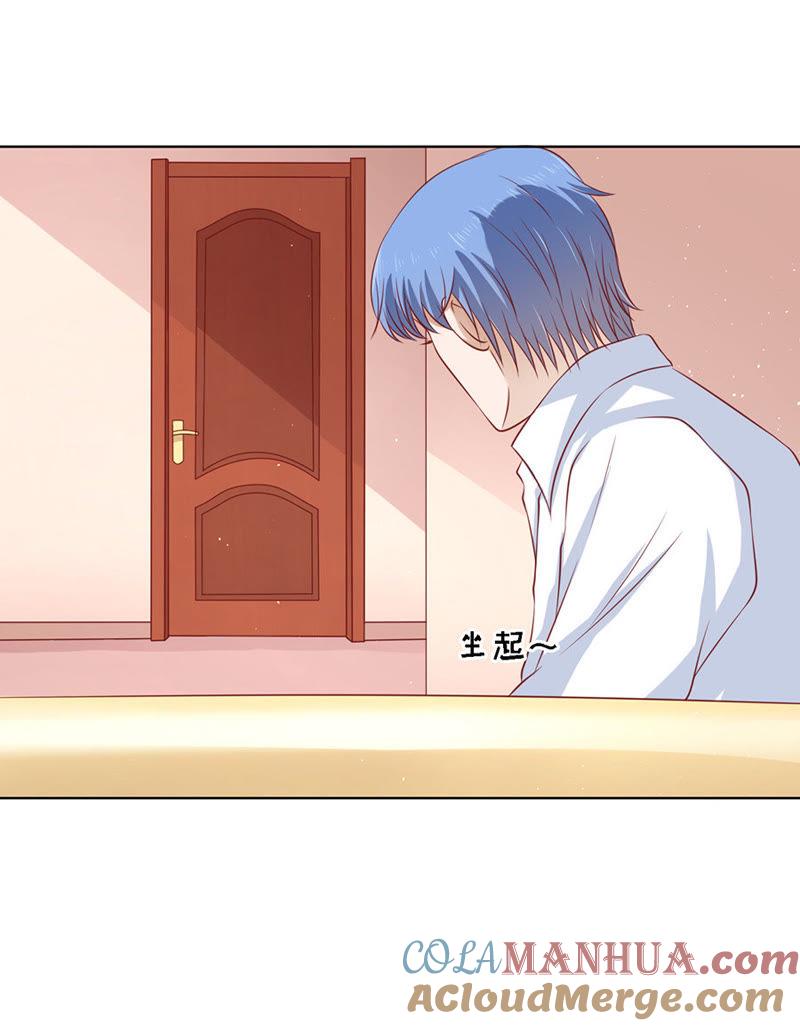跟我走-蜜桃小情人之烈爱知夏-云端漫画（第31张）