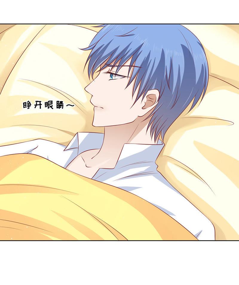跟我走-蜜桃小情人之烈爱知夏-云端漫画（第30张）