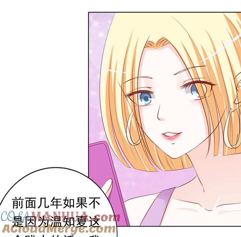 跟我走-蜜桃小情人之烈爱知夏-云端漫画（第5张）