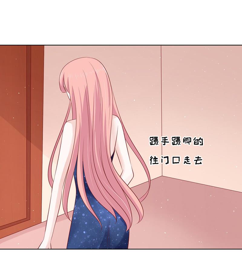 跟我走-蜜桃小情人之烈爱知夏-云端漫画（第28张）