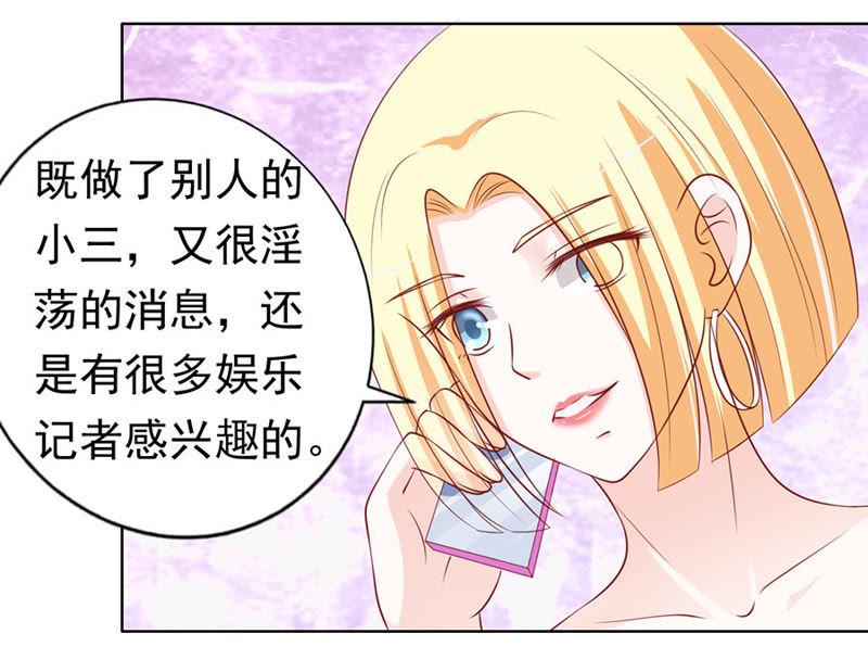 跟我走-蜜桃小情人之烈爱知夏-云端漫画（第34张）