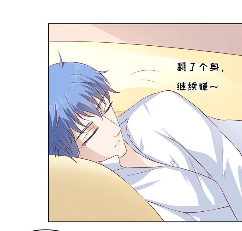 跟我走-蜜桃小情人之烈爱知夏-云端漫画（第22张）