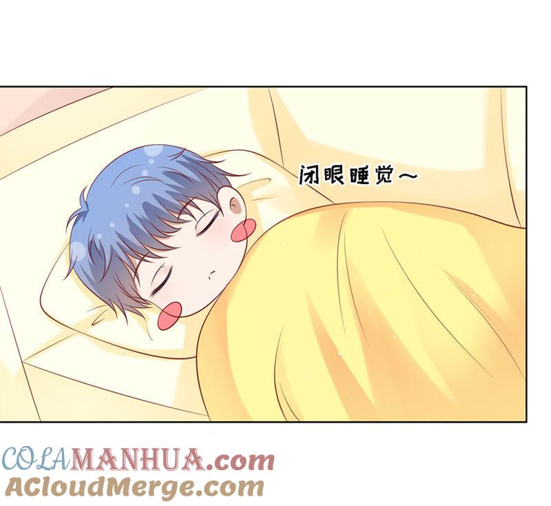 跟我走-蜜桃小情人之烈爱知夏-云端漫画（第27张）