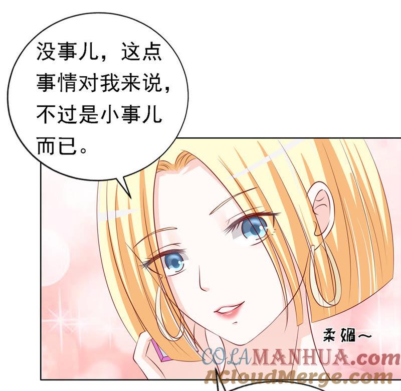 跟我走-蜜桃小情人之烈爱知夏-云端漫画（第3张）