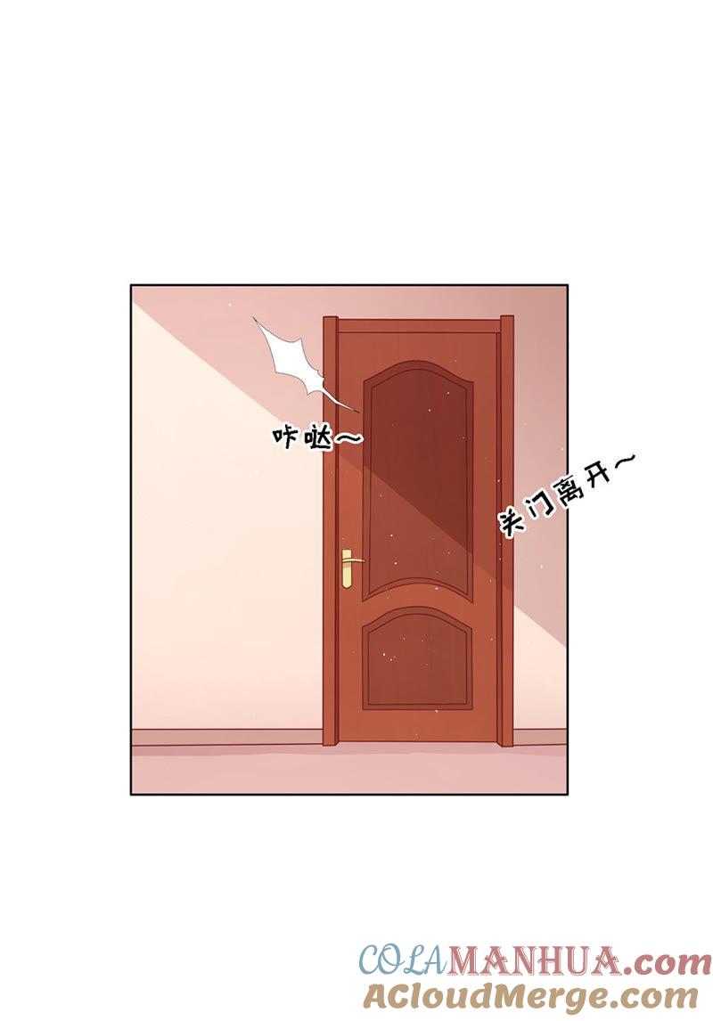 跟我走-蜜桃小情人之烈爱知夏-云端漫画（第29张）