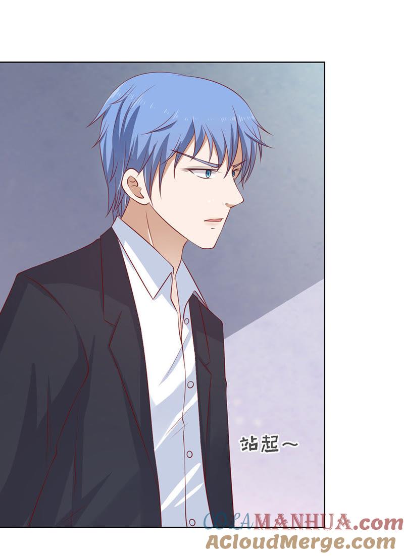跟我走-蜜桃小情人之烈爱知夏-云端漫画（第13张）